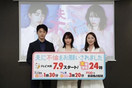 中村ゆりか×佐野玲於 W主演「夫に不倫をお願いされま 中村ゆりか×佐野玲於 W主演「夫に不倫をお願いされま