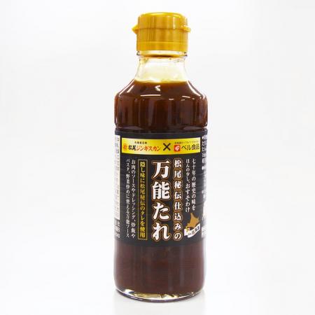【創業 70 周年記念】松尾ジンギスカン×ベル食品の黄 【創業 70 周年記念】松尾ジンギスカン×ベル食品の黄