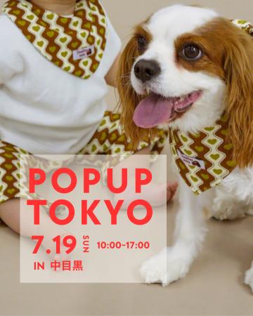 キッズ・ベビー×ワンちゃんのリンクコーデブランド「D