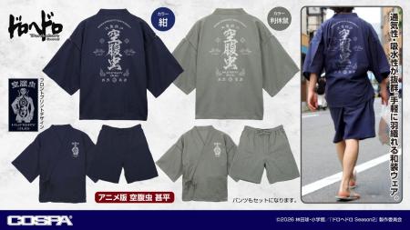 『ドロヘドロ Season2』より新グッズ！空腹虫デザイン