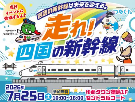 【参加無料】大人気の「ドクターイエローふわふわ」が 【参加無料】大人気の「ドクターイエローふわふわ」が