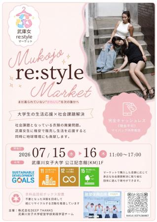 良品在庫品の販売を通して、大学生の生活を応援。クロ 良品在庫品の販売を通して、大学生の生活を応援。クロ