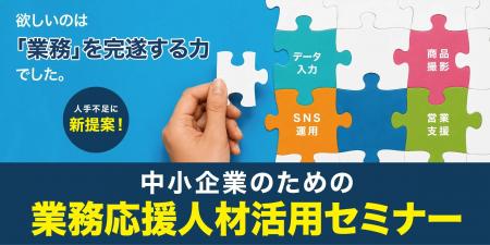 全国で広がる「採用だけに頼らない人材戦略」|神奈川 全国で広がる「採用だけに頼らない人材戦略」|神奈川