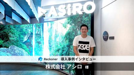 ETLツール「Reckoner」、ベンナビシリーズを展開する ETLツール「Reckoner」、ベンナビシリーズを展開する