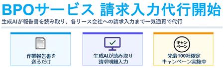 法人リースメンテの効率化サービス「FLEET PITLOCKシ 法人リースメンテの効率化サービス「FLEET PITLOCKシ