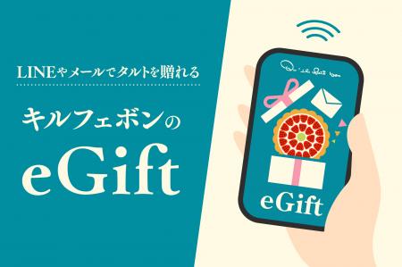 【キル フェ ボン】LINEやメールで、大切な人にutf-8