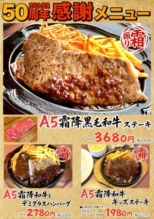 名古屋老舗ハローキッドがA5等級霜降和牛を特別utf-8 名古屋老舗ハローキッドがA5等級霜降和牛を特別utf-8