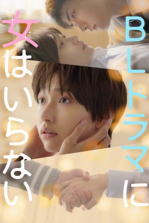 【フジテレビ】白本彩奈 初主演 男装ヒロインが巻き起