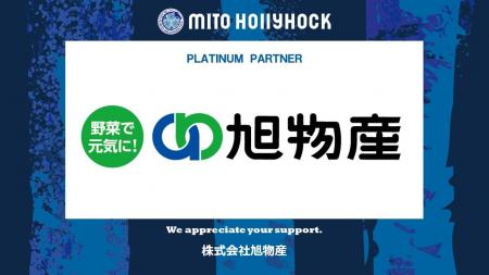 株式会社旭物産とのプラチナパートナー契約締結(増額 株式会社旭物産とのプラチナパートナー契約締結(増額