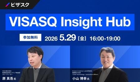 ビザスク本社にてオフラインイベント『VISASQ Insight ビザスク本社にてオフラインイベント『VISASQ Insight