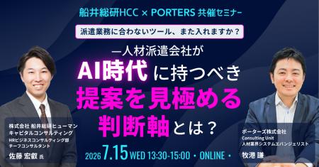 派遣事業“全体”でAI活用を成果につなげる!業務に適し 派遣事業“全体”でAI活用を成果につなげる!業務に適し