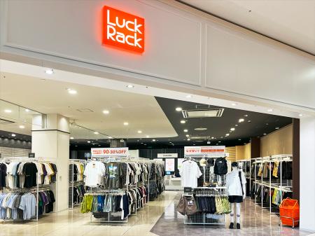 ゲオグループのオフプライスストアが岩手県に初出店 ゲオグループのオフプライスストアが岩手県に初出店