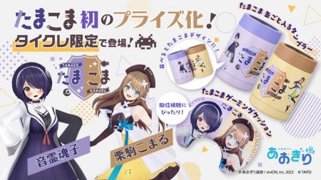 24時間おうちでクレーンゲームを楽しめるオンラインク