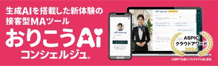 リアルな人物アバター「AI MODEL」による、新たなWeb リアルな人物アバター「AI MODEL」による、新たなWeb