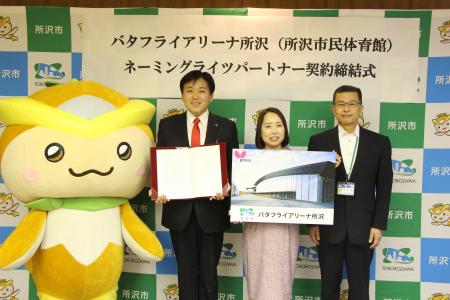 卓球のバタフライ 埼玉県の所沢市民体育館のネーミン 卓球のバタフライ 埼玉県の所沢市民体育館のネーミン