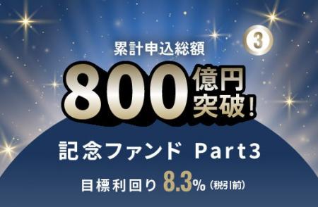オルタナティブ投資プラットフォーム「オルタナバンク オルタナティブ投資プラットフォーム「オルタナバンク