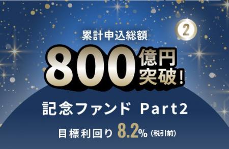 オルタナティブ投資プラットフォーム「オルタナバンク オルタナティブ投資プラットフォーム「オルタナバンク