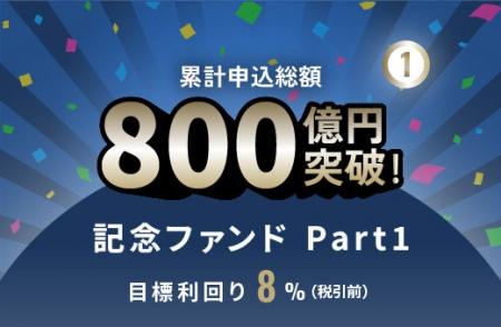 オルタナティブ投資プラットフォーム「オルタナバンク オルタナティブ投資プラットフォーム「オルタナバンク