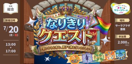 【7月20日開催】バッファローがおかしなサマースクー 【7月20日開催】バッファローがおかしなサマースクー