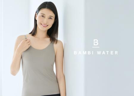 【BAMBI WATER】特許取得の大人気ブラトップ。橋本マ 【BAMBI WATER】特許取得の大人気ブラトップ。橋本マ
