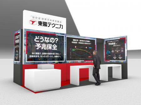 工場・プラントの保守・保全・設備管理に関する専門展 工場・プラントの保守・保全・設備管理に関する専門展