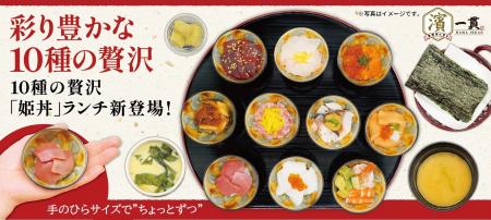 ミニサイズグルメの最前線!色々食べたいを叶える贅沢 ミニサイズグルメの最前線!色々食べたいを叶える贅沢