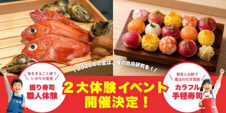 夏休みの自由研究に!夏休みの自由研究に!飲食塾で“ 夏休みの自由研究に!夏休みの自由研究に!飲食塾で“