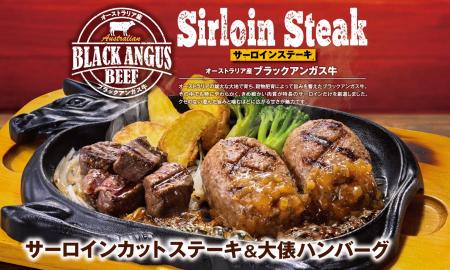 【ビッグボーイ】この夏、ビッグボーイでサーロインス 【ビッグボーイ】この夏、ビッグボーイでサーロインス