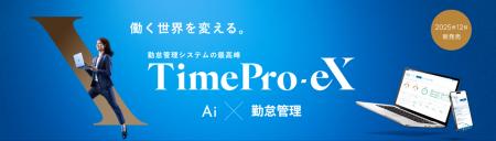 AIと話すだけで勤怠管理。勤怠管理の新たな“カタチ”を AIと話すだけで勤怠管理。勤怠管理の新たな“カタチ”を