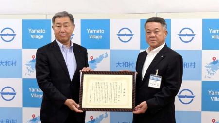鹿児島県大和村で感謝状贈呈式 日本管財環境サービス 鹿児島県大和村で感謝状贈呈式 日本管財環境サービス