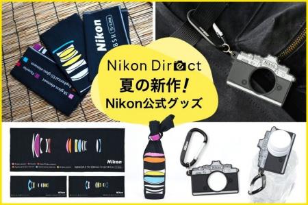 オリジナルグッズ「レンズ構成図手ぬぐい」「Zfペット オリジナルグッズ「レンズ構成図手ぬぐい」「Zfペット
