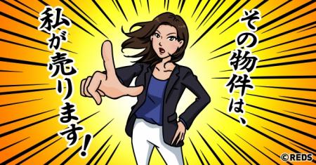 あの「家売る」ドラマが100倍面白くなる!?　ー不動産