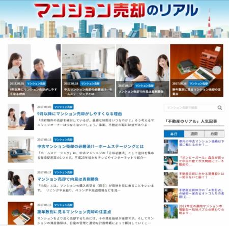 マンション売却のニーズに応え、仲介手数料が最大無料 マンション売却のニーズに応え、仲介手数料が最大無料