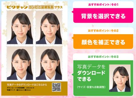 データ提出の課題に対応 累計1000万人利用のピクチャ データ提出の課題に対応 累計1000万人利用のピクチャ