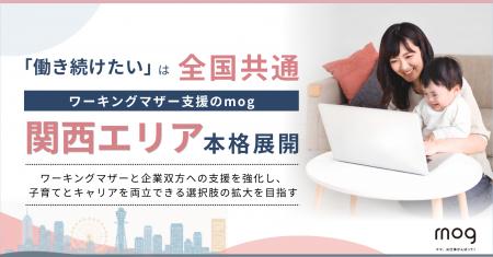 「働き続けたい」は全国共通。ワーキングマザー支援の 「働き続けたい」は全国共通。ワーキングマザー支援の