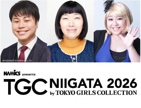 【TGC 新潟 2026】追加情報解禁!川村エミコ(たんぽ 【TGC 新潟 2026】追加情報解禁!川村エミコ(たんぽ