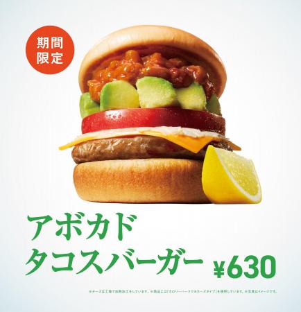 【MOS】“爽快”な味わいで夏のだるさを吹き飛ばす!「 【MOS】“爽快”な味わいで夏のだるさを吹き飛ばす!「
