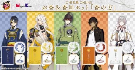 「刀剣乱舞ONLINE」×日本香堂コラボアイテム 香皿で 「刀剣乱舞ONLINE」×日本香堂コラボアイテム 香皿で