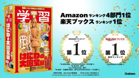 【AI時代にリアルな体験を！】16年ぶりに復刊した『学