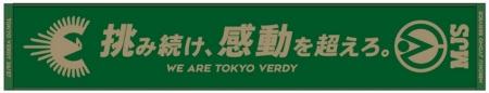 【8月9日】東京ヴェルディ vs 川崎フロンターレにて、 【8月9日】東京ヴェルディ vs 川崎フロンターレにて、
