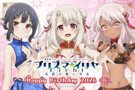 劇場版「Fate/kaleid liner プリズマ☆イリヤ Licht 名