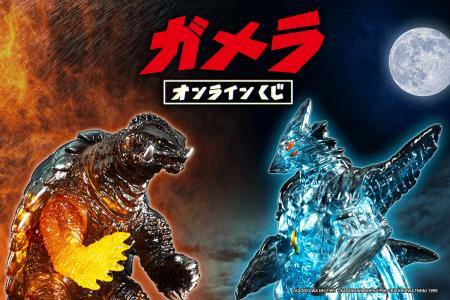 1965年の誕生から60周年を迎えた『ガメラ』が初のオン