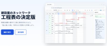 歩掛×数量で根拠ある工程管理を実現するネットワーク 歩掛×数量で根拠ある工程管理を実現するネットワーク