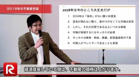 【不動産売却で絶対失敗しないために】セミナー映像の 【不動産売却で絶対失敗しないために】セミナー映像の