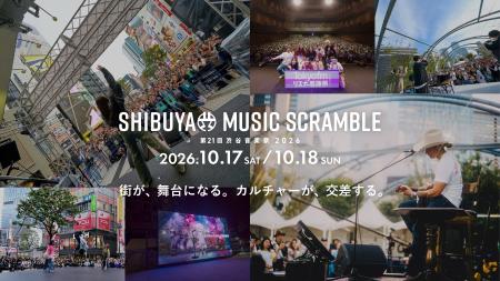 TOKYO FMが渋谷音楽祭2026のコンテンツパートナーに! TOKYO FMが渋谷音楽祭2026のコンテンツパートナーに!