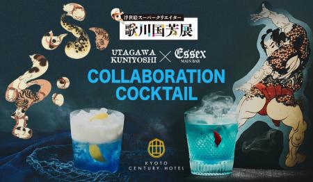 【京都センチュリーホテル】“奇想の絵師”歌川国芳の武 【京都センチュリーホテル】“奇想の絵師”歌川国芳の武