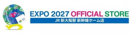 「EXPO 2027 オフィシャルポップアップストア JR 新大 「EXPO 2027 オフィシャルポップアップストア JR 新大