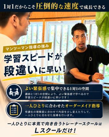 【大阪】完全マンツーマンで“どんな時代でも選ばれ続 【大阪】完全マンツーマンで“どんな時代でも選ばれ続