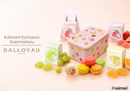 コラボ第三弾！フランス菓子『ダロワイヨ』からutf-8
