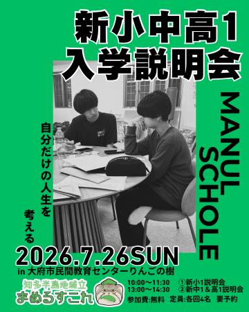「うちの子、学校向いてないかも」で終わらせない。時